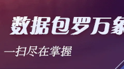 2026赛季前瞻：北汽山东高速关键数据解析